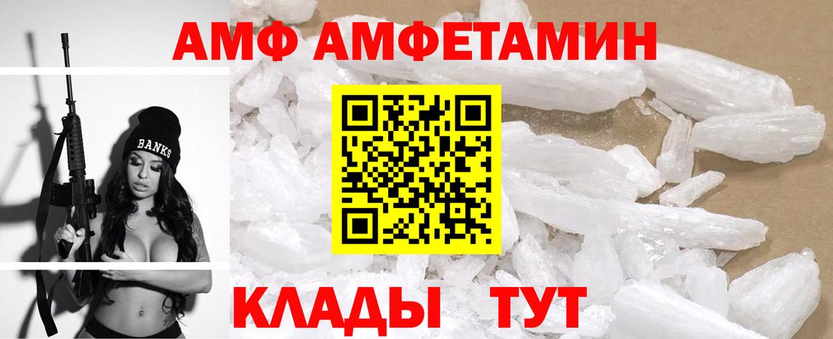 АМФ 98%  Вход с VPN  Амфетамин  Ликино-Дулёво 