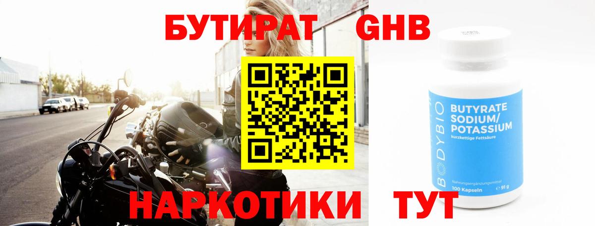 БУТИРАТ оксана Ликино-Дулёво