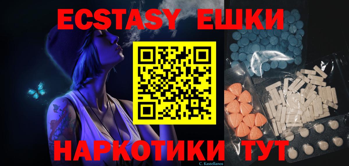 ЭКСТАЗИ MDMA Ликино-Дулёво
