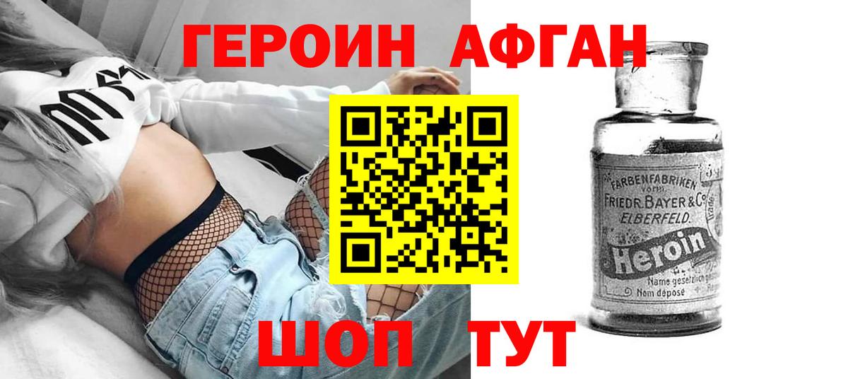 Ликино-Дулёво  Героин  Вход с VPN  Героин VHQ 