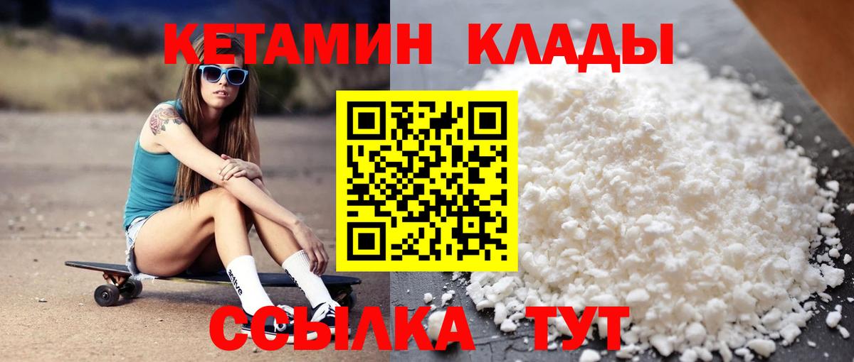 КЕТАМИН ketamine  Вход с VPN  Ликино-Дулёво 