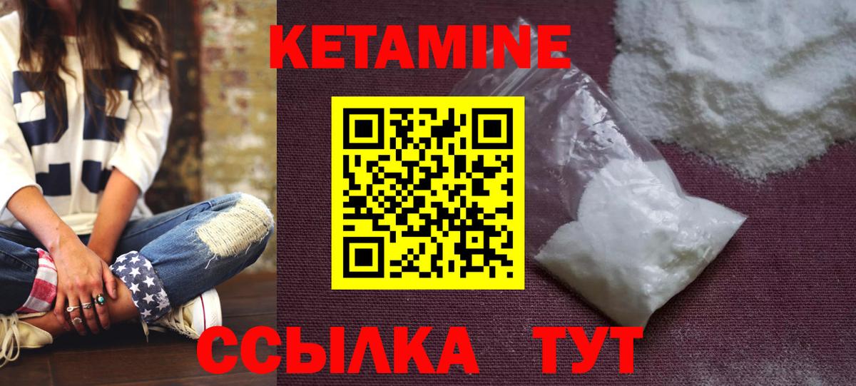 Кетамин VHQ Ликино-Дулёво