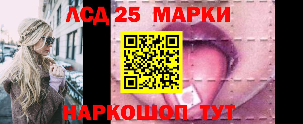 Лсд 25 экстази кислота Ликино-Дулёво