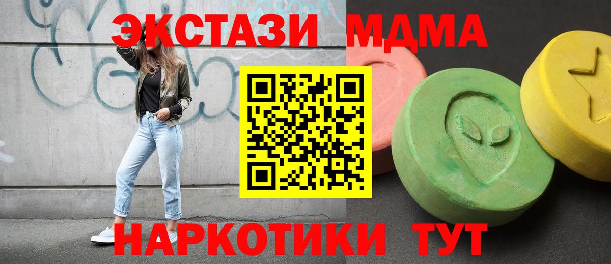 МДМА  Вход с VPN  Ликино-Дулёво  MDMA crystal  МДМА crystal 