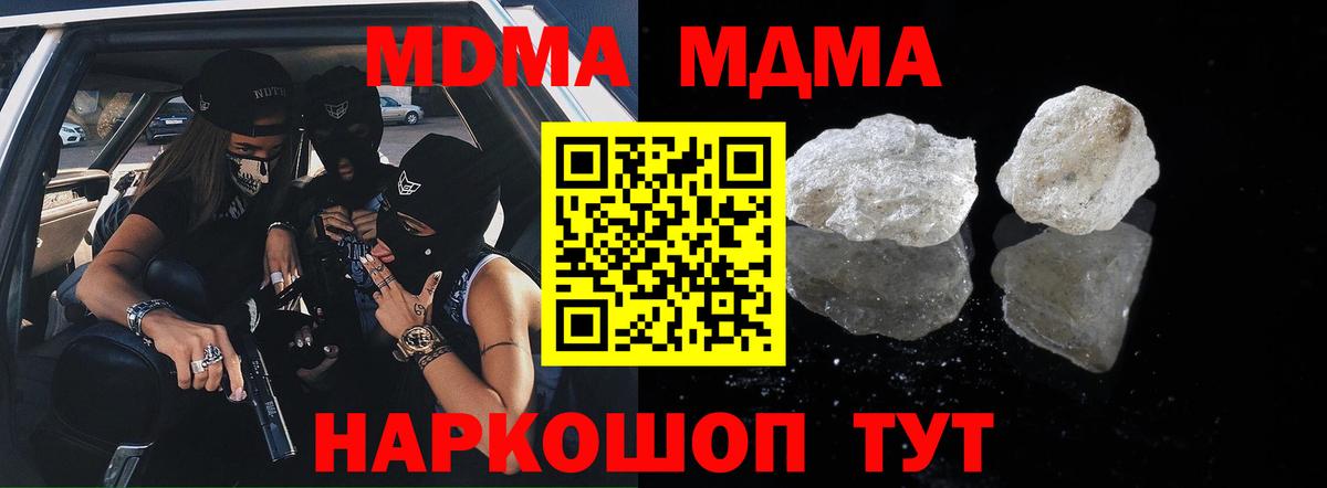 MDMA crystal Ликино-Дулёво
