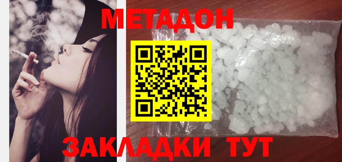 Ликино-Дулёво  Метадон белоснежный  МЕТАДОН белоснежный  Вход с VPN 