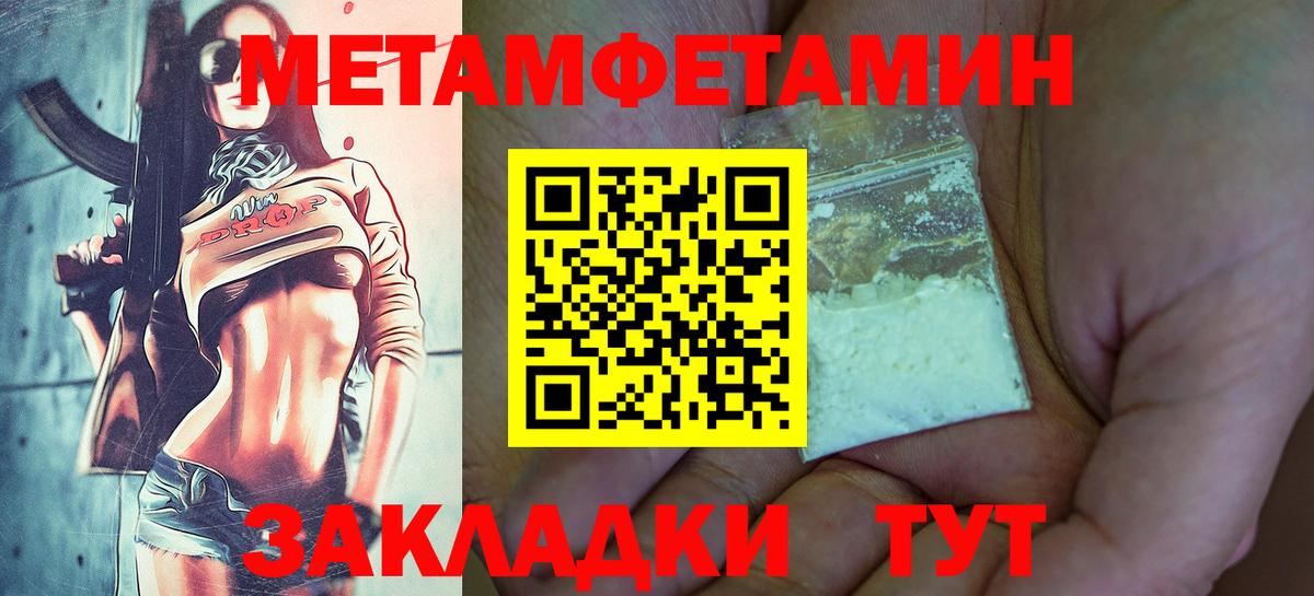 Метамфетамин Methamphetamine Ликино-Дулёво