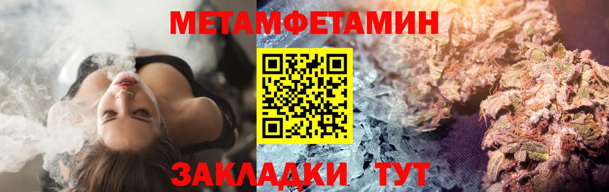 МЕТАМФЕТАМИН Methamphetamine  Вход с VPN  Ликино-Дулёво  МЕТАМФЕТАМИН Methamphetamine 