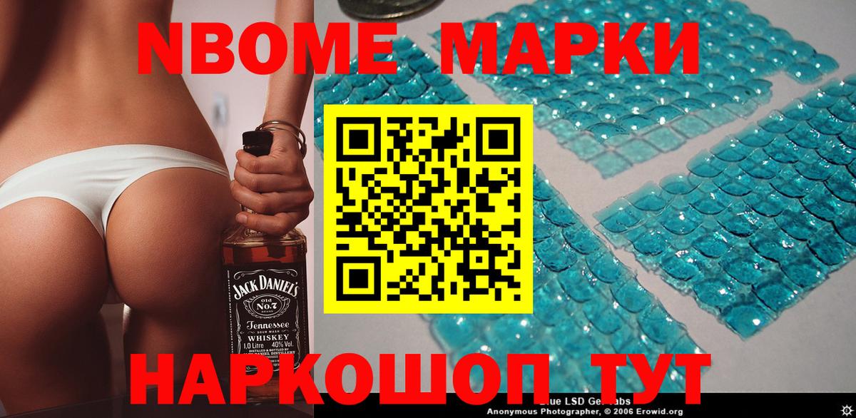 Марки NBOMe 1500мкг  Вход с VPN  Ликино-Дулёво  Марки NBOMe 1500мкг 