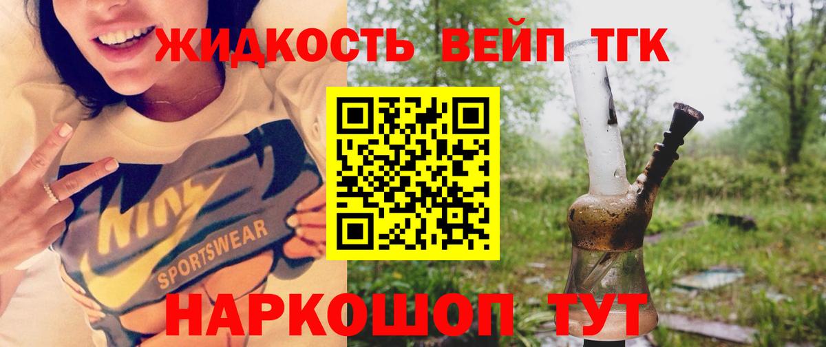 ТГК THC oil  ТГК концентрат  Ликино-Дулёво  Вход с VPN 