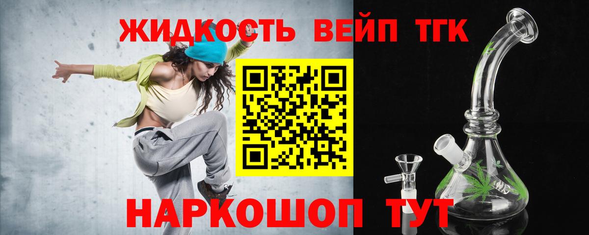 ТГК концентрат Ликино-Дулёво