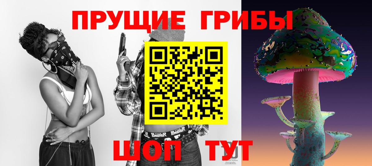 Галлюциногенные грибы прущие грибы Ликино-Дулёво